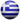 Greek